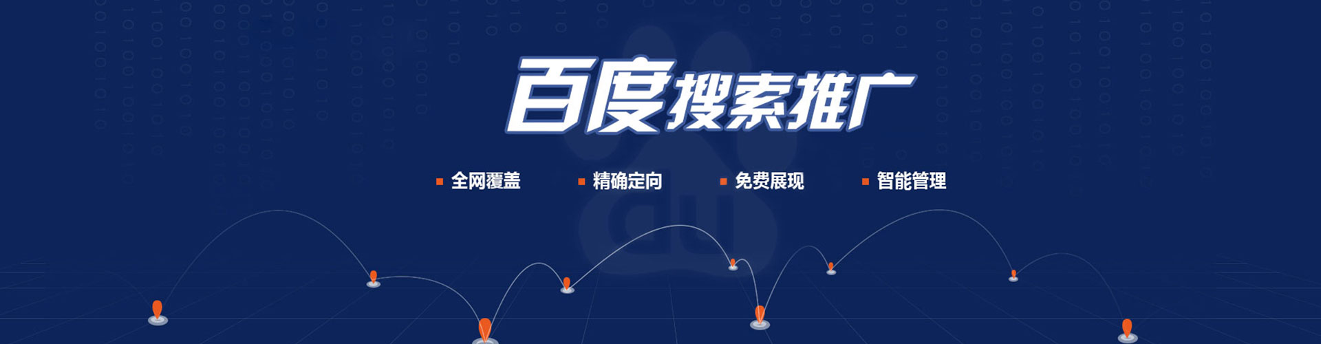 南宁百度广告竞价